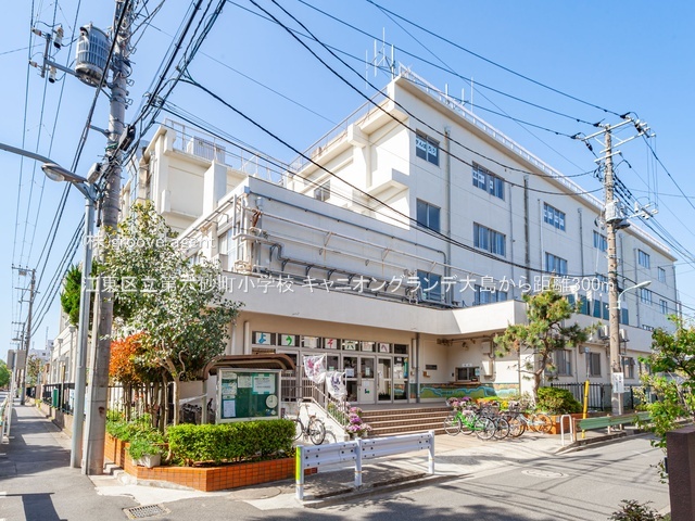 江東区立第六砂町小学校