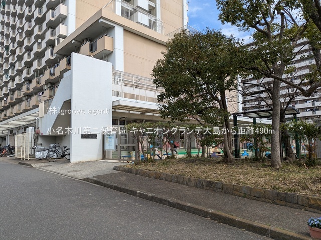 小名木川第二保育園