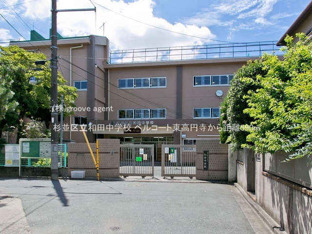 杉並区立和田中学校