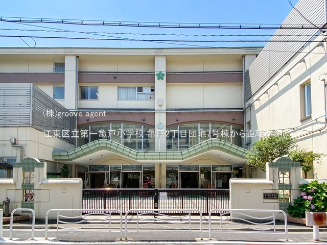 江東区立第一亀戸小学校
