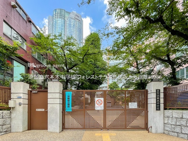 港区立六本木中学校