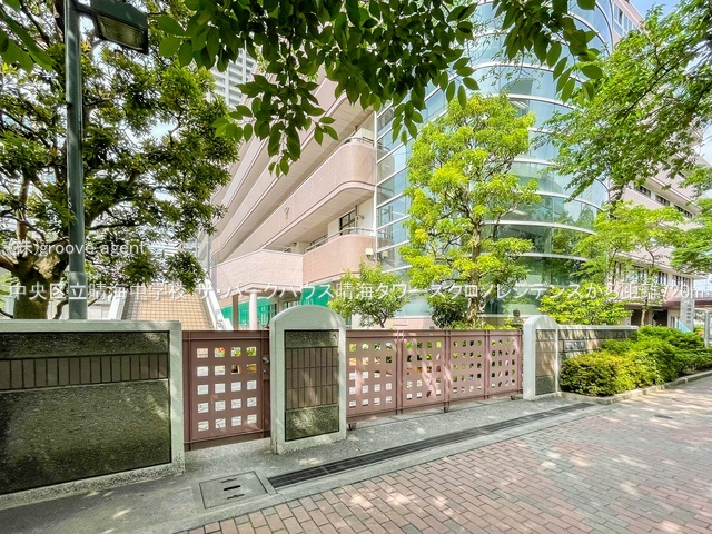 中央区立晴海中学校