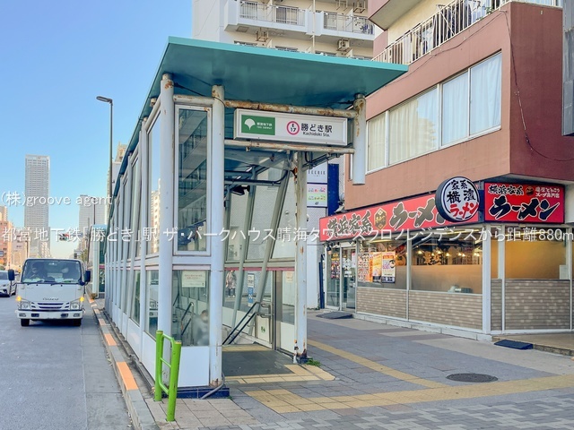 都営地下鉄「勝どき」駅