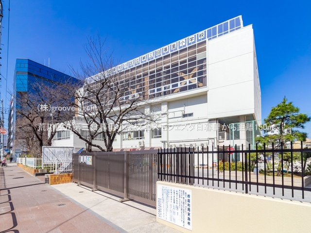 荒川区立第三日暮里小学校