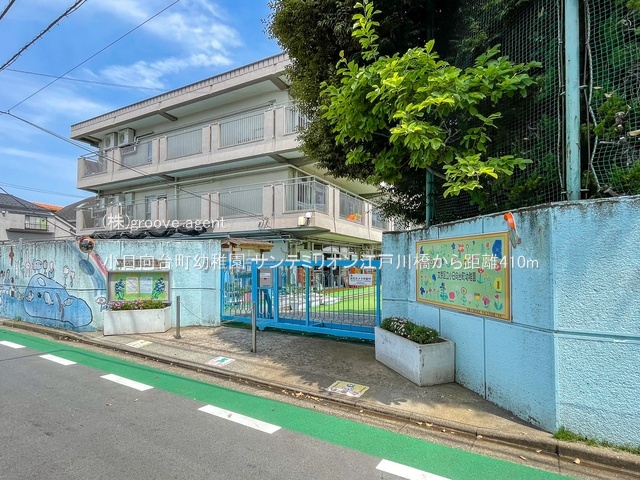 小日向台町幼稚園