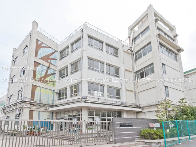 大田区立大森第八中学校