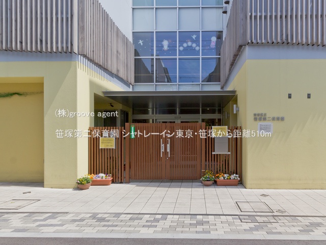 笹塚第二保育園