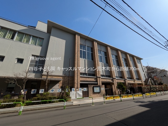 四谷子ども園