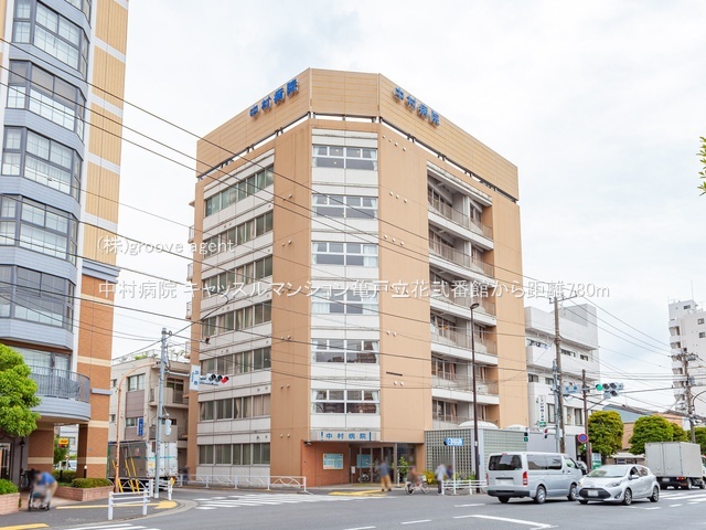 中村病院