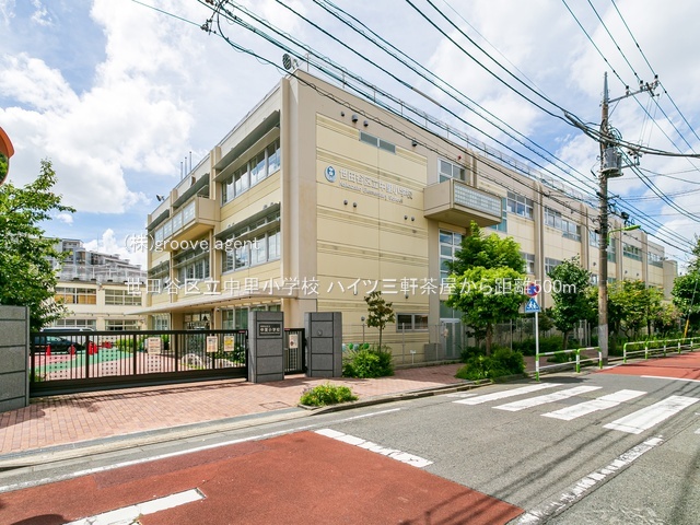 世田谷区立中里小学校