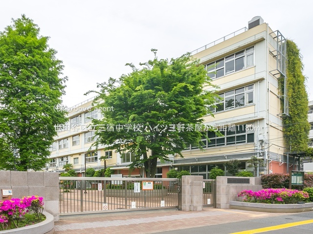 世田谷区立三宿中学校