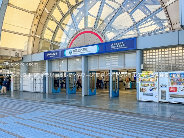 りんかい線「国際展示場」駅