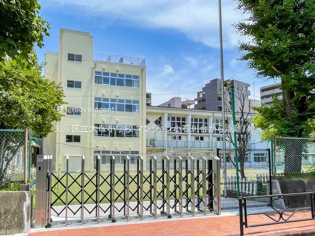 文京区立大塚小学校