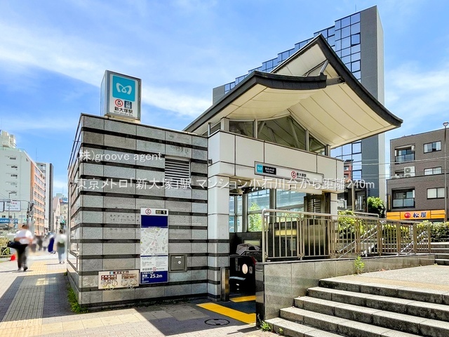 東京メトロ「新大塚」駅