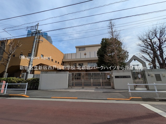 新宿区立新宿西戸山中学校
