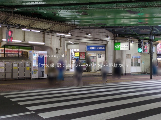 JR「大久保」駅