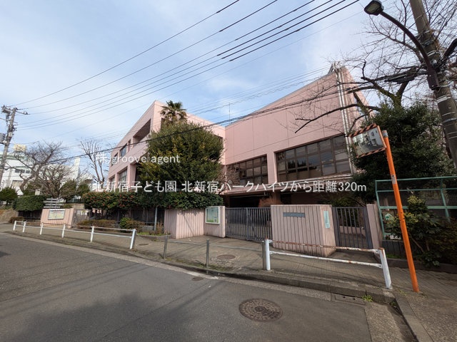 北新宿子ども園
