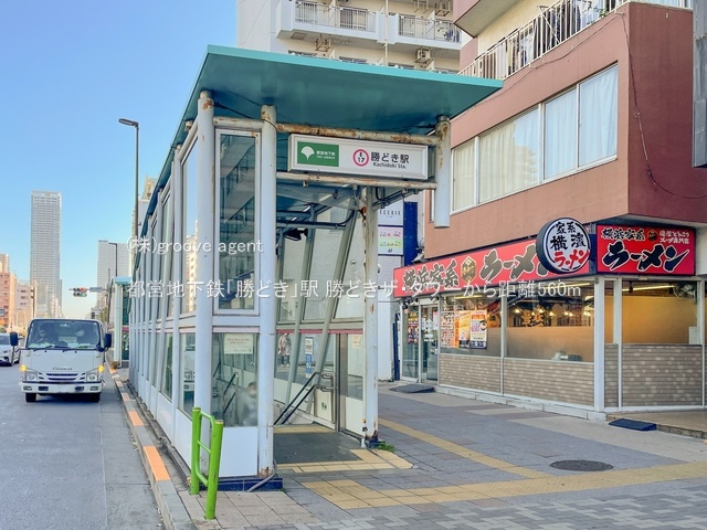 都営地下鉄「勝どき」駅