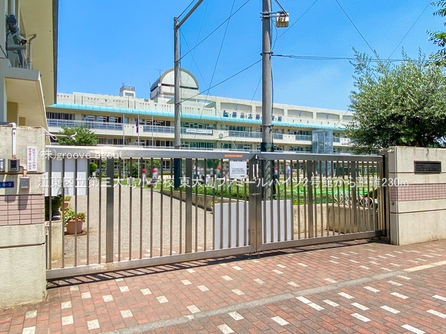 江東区立第三大島小学校