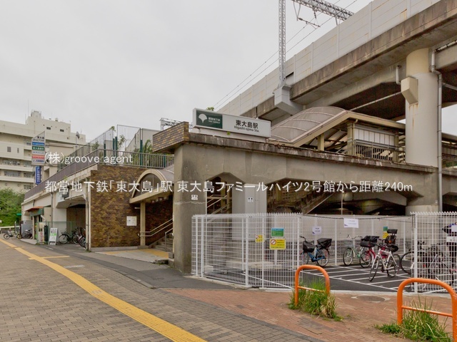 都営地下鉄「東大島」駅
