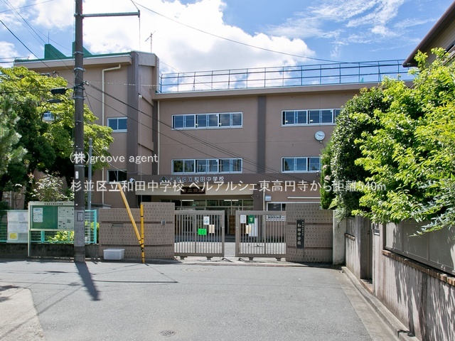 杉並区立和田中学校