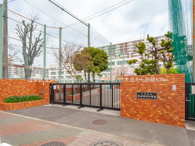 江東区立第四砂町中学校