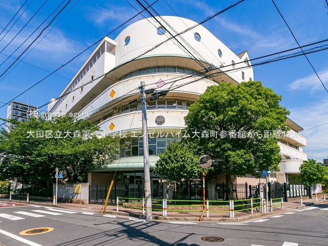 大田区立大森第一小学校