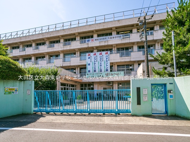 大田区立大森東中学校