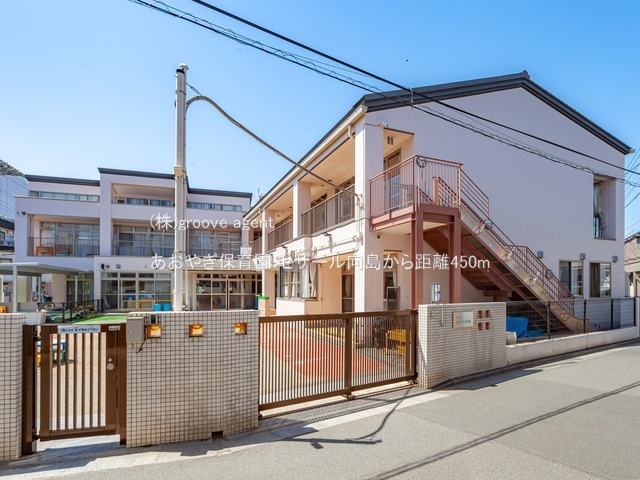 あおやぎ保育園