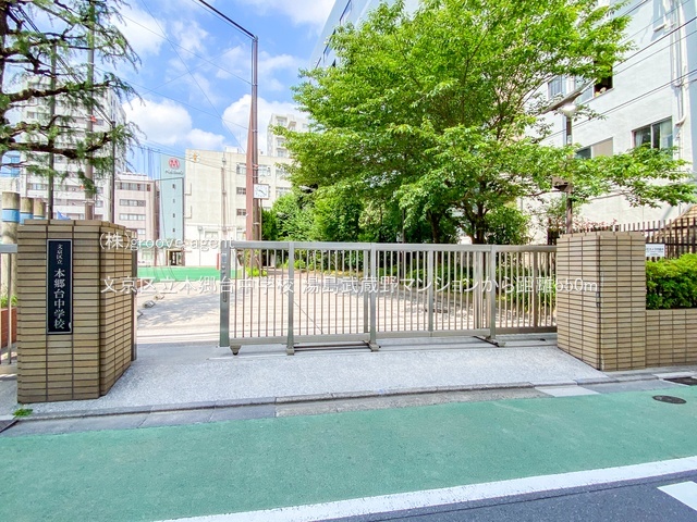 文京区立本郷台中学校