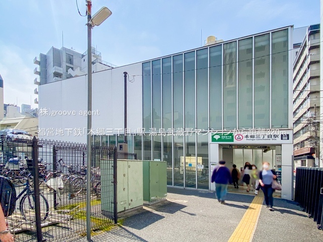 都営地下鉄「本郷三丁目」駅