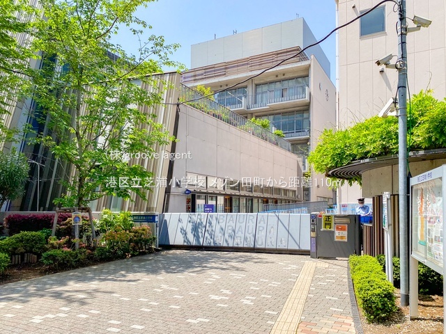 港区立芝浦小学校