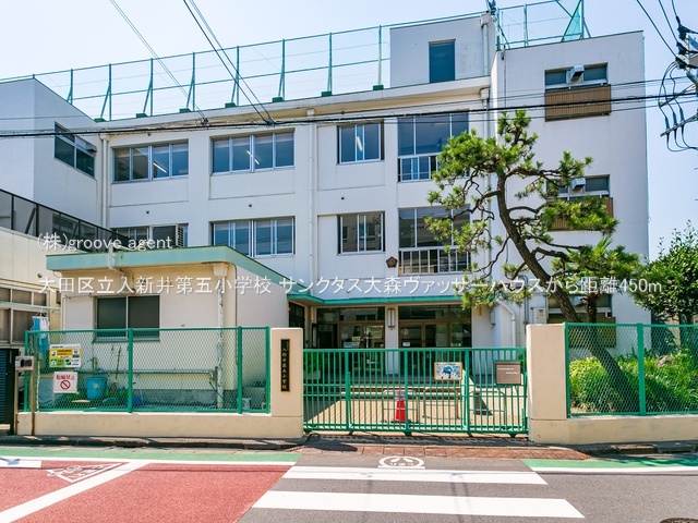 大田区立入新井第五小学校