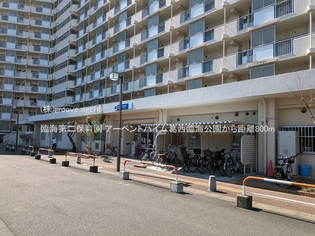 臨海第二保育園