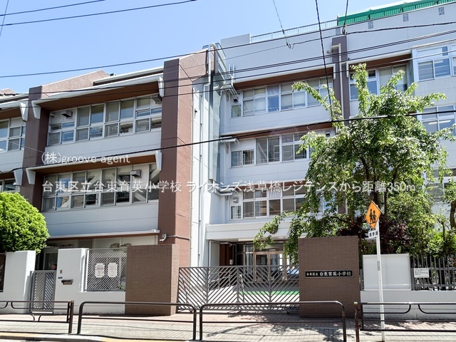 台東区立台東育英小学校