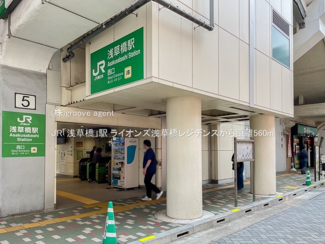 JR「浅草橋」駅