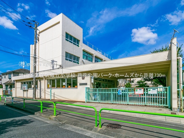 世田谷区立武蔵丘小学校