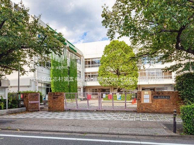 板橋区立志村第五中学校