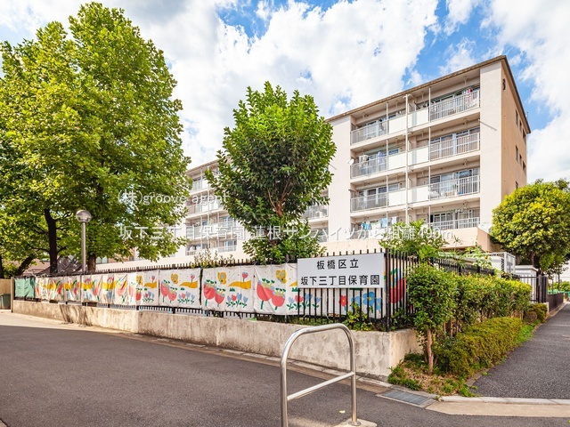 坂下三丁目保育園