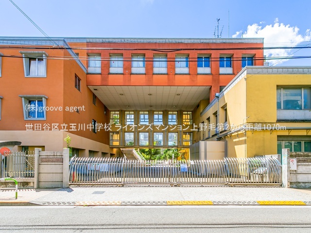 世田谷区立玉川中学校