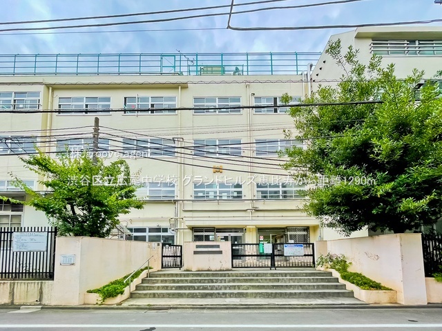 渋谷区立広尾中学校