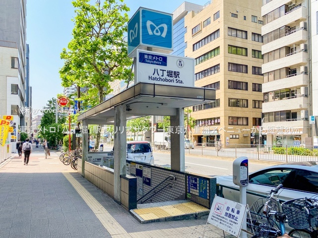 東京メトロ「八丁堀」駅
