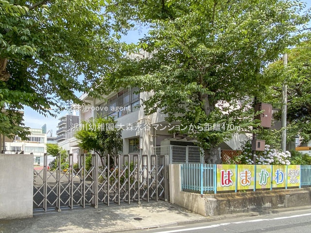 浜川幼稚園