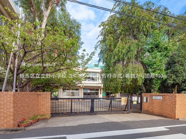 練馬区立立野小学校