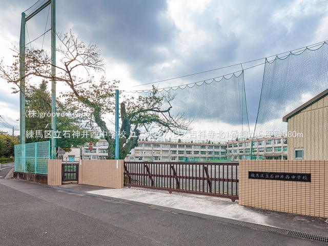 練馬区立石神井西中学校