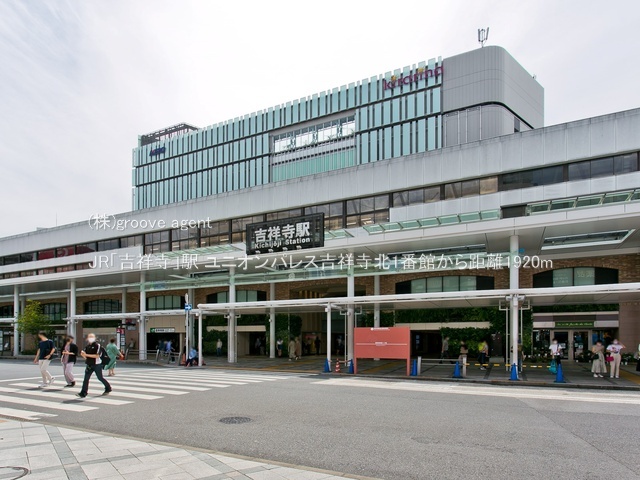 JR「吉祥寺」駅