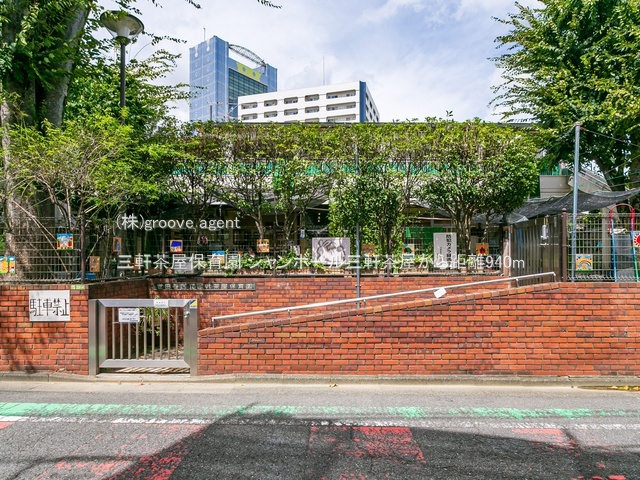 三軒茶屋保育園