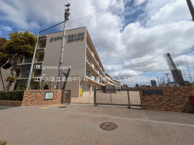 江戸川区立葛西中学校