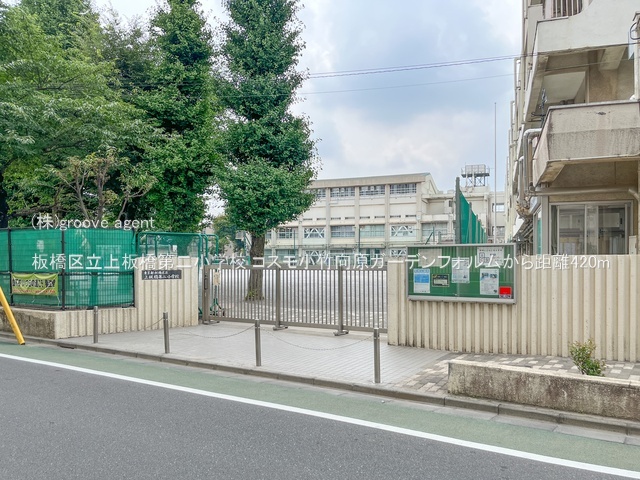板橋区立上板橋第二小学校