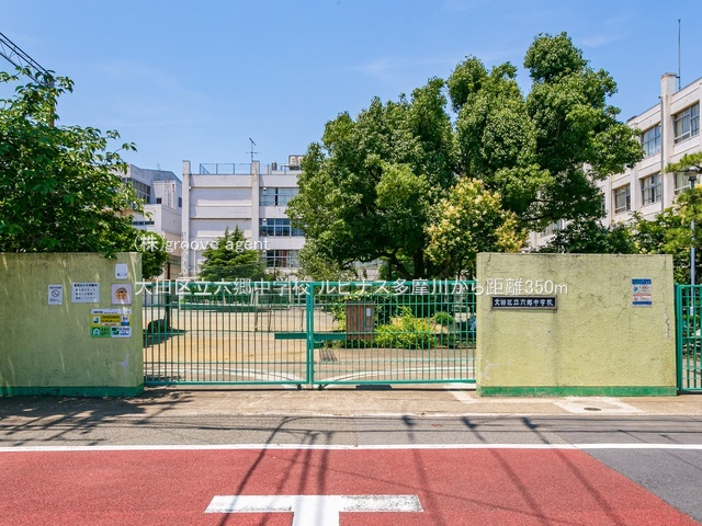 大田区立六郷中学校